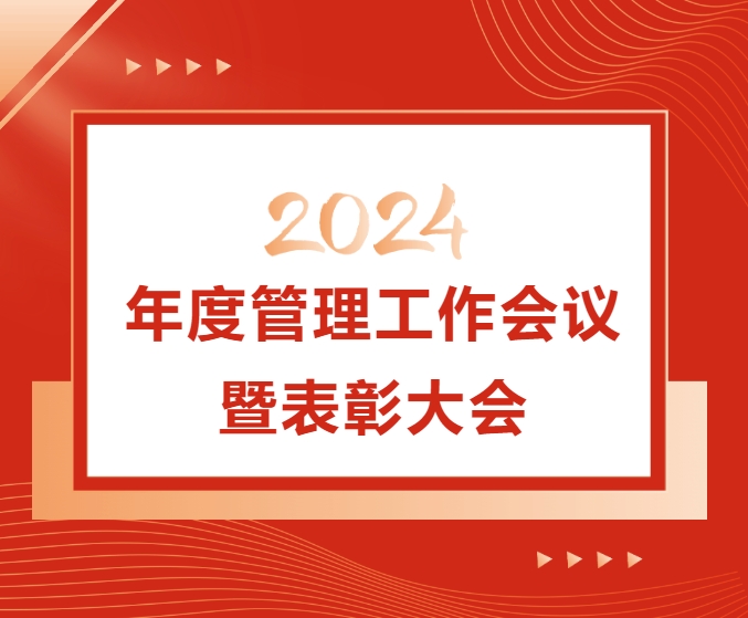 2024.png